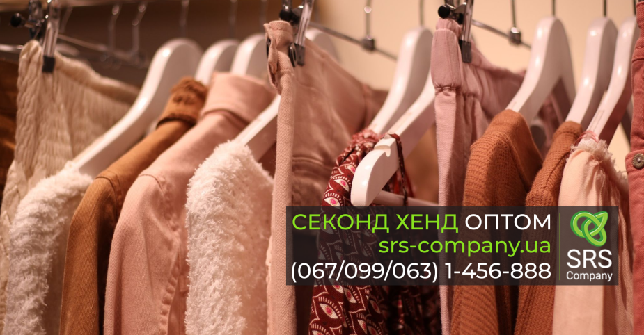 Нове надходження товарів секонд-хенд у Києві - 26.10.20